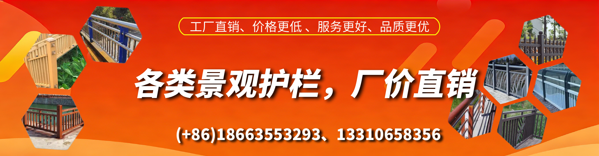 海丰景观护栏生产厂家